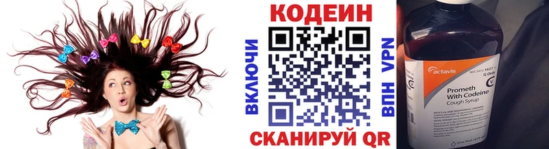 Кодеин Purple Drank что такое Снежногорск