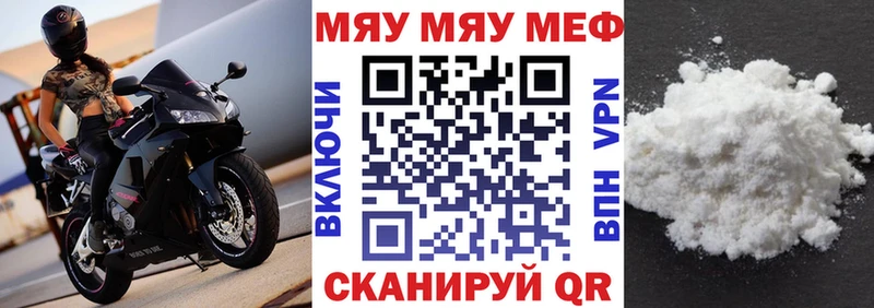 МЯУ-МЯУ мяу мяу  как найти наркотики  Снежногорск 