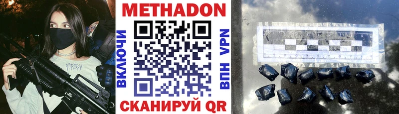 МЕТАДОН мёд  Снежногорск 